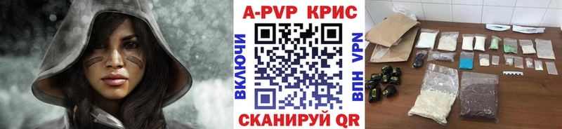 A-PVP крисы CK  Калач 
