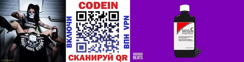 Кодеиновый сироп Lean напиток Lean (лин)  хочу наркоту  mega ССЫЛКА  Калач 