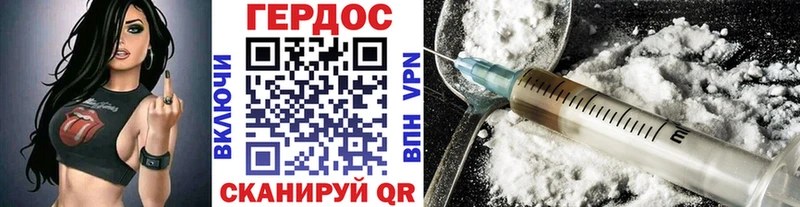 ГЕРОИН белый  Калач 
