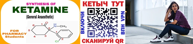 Кетамин ketamine  наркота  Калач 