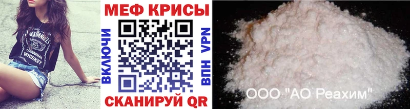 МЕФ VHQ  Калач 