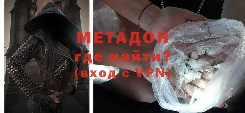 Метадон methadone  Калач 