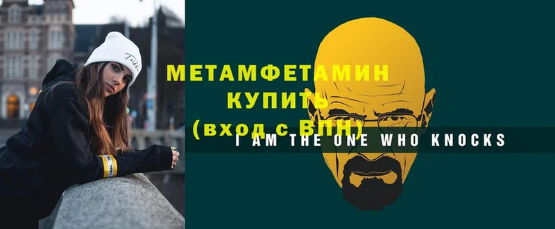 Метамфетамин Methamphetamine  Калач 